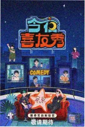 热门搞笑综艺
