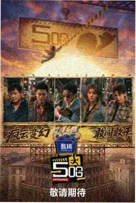综艺大全专区